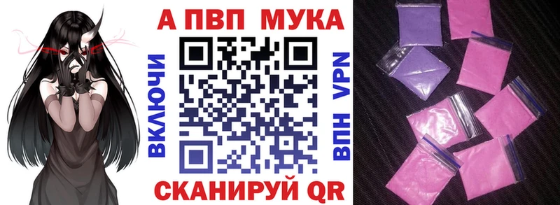 Alfa_PVP Crystall  Верхняя Салда 