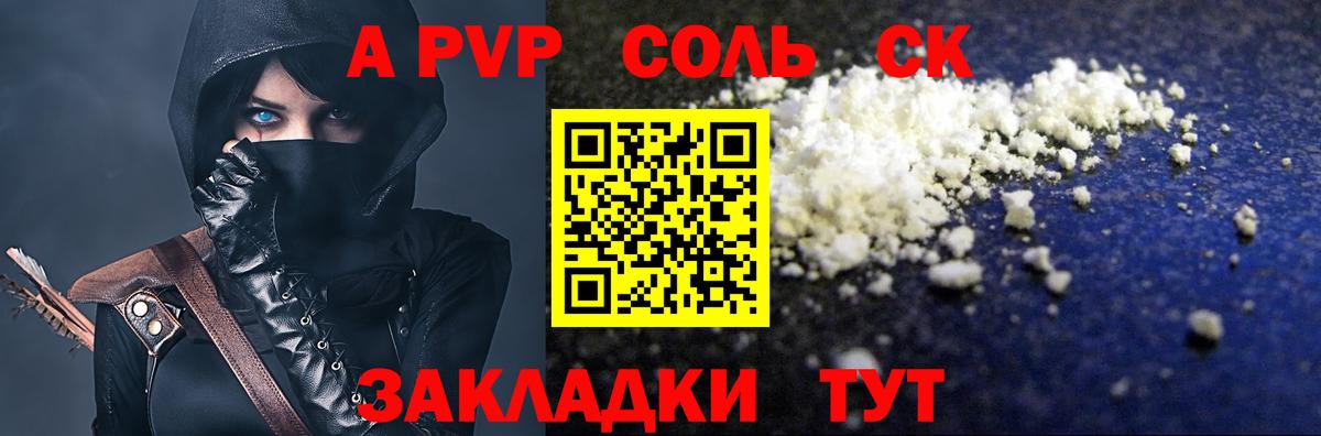 Alpha-PVP кристаллы Верхняя Салда