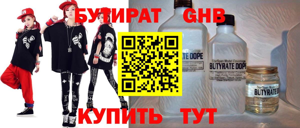 БУТИРАТ оксана  Верхняя Салда 