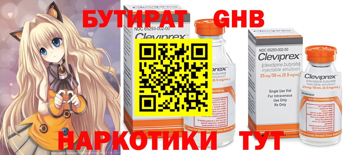 Бутират оксана Верхняя Салда