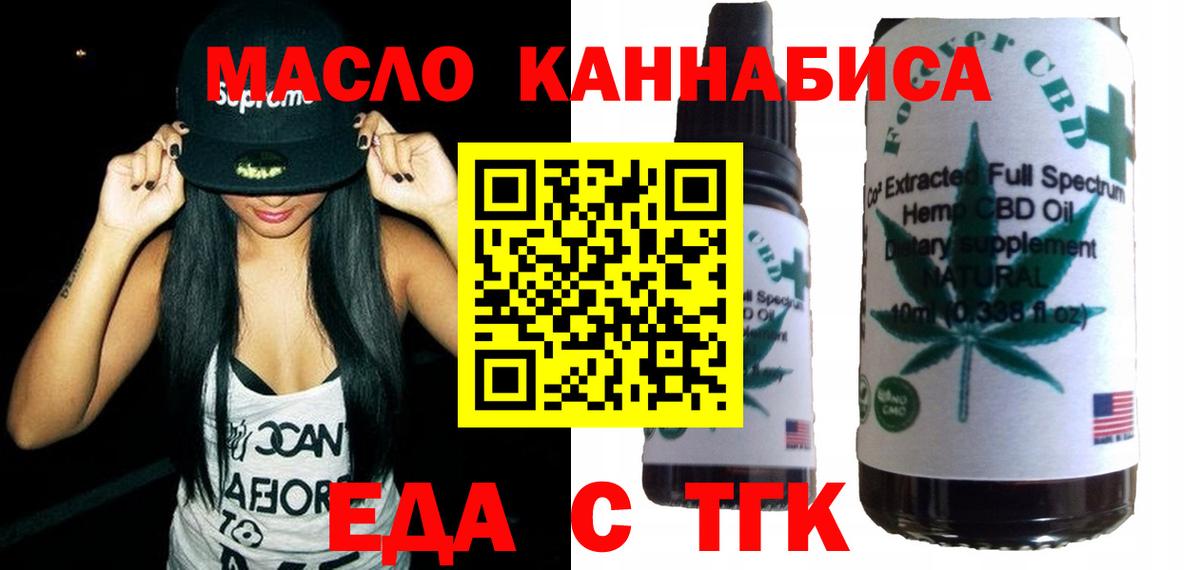 Cannafood марихуана  Вход с VPN  Верхняя Салда 