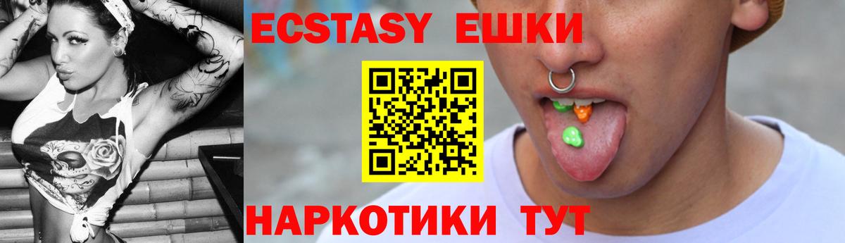 Экстази Дубай  Ecstasy круглые  Верхняя Салда 