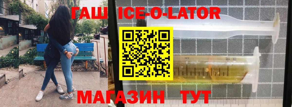 Гашиш Ice-O-Lator Верхняя Салда