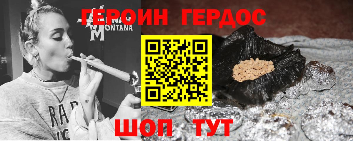 ГЕРОИН Heroin Верхняя Салда