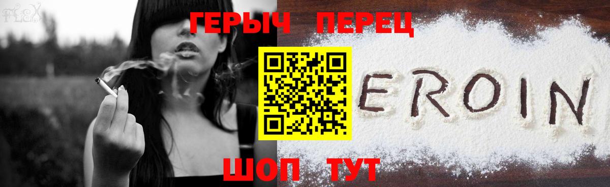 ГЕРОИН Heroin Верхняя Салда