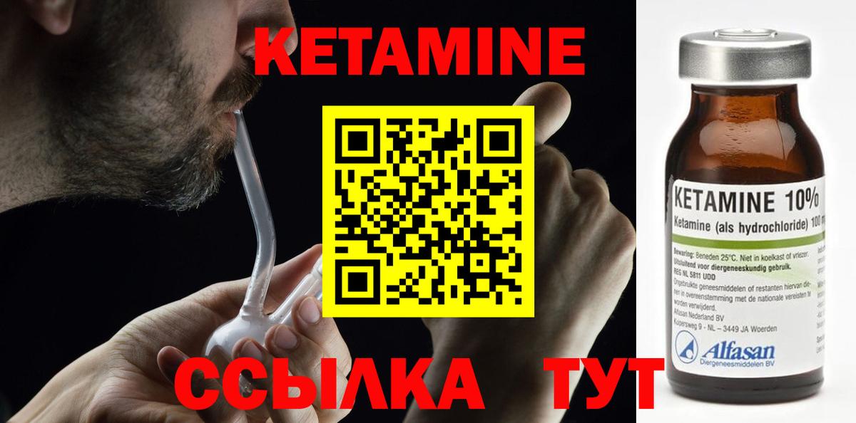 КЕТАМИН VHQ  Вход с VPN  Верхняя Салда 