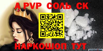 ALPHA-PVP Балашиха