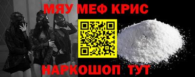 мефедрон Можайск