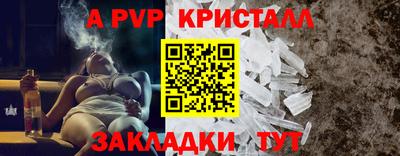 ALPHA-PVP Балашиха