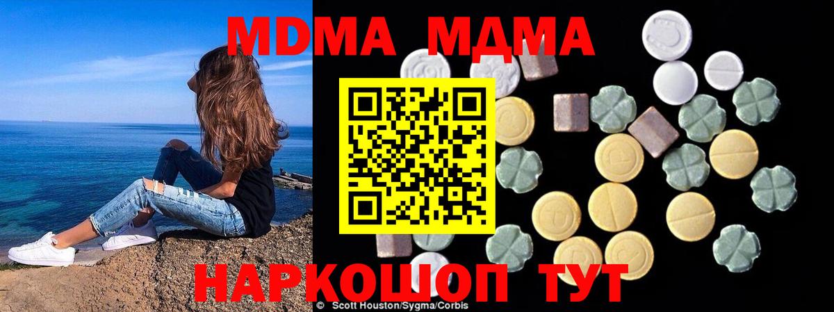 МДМА VHQ  MDMA кристаллы  Верхняя Салда 