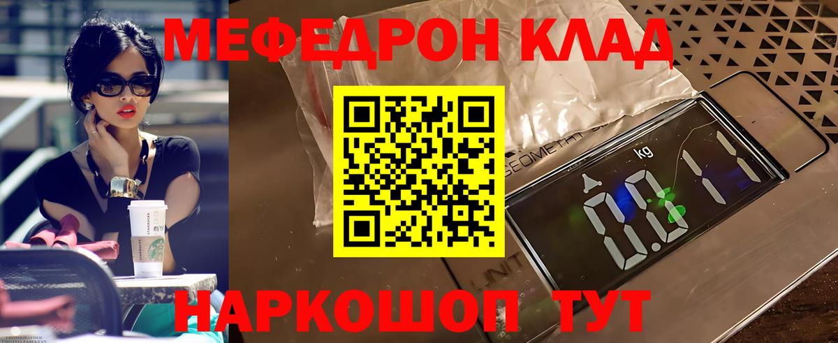 Меф mephedrone  Вход с VPN  Меф  Верхняя Салда 