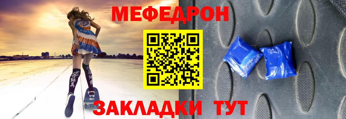 Меф мяу мяу  Верхняя Салда