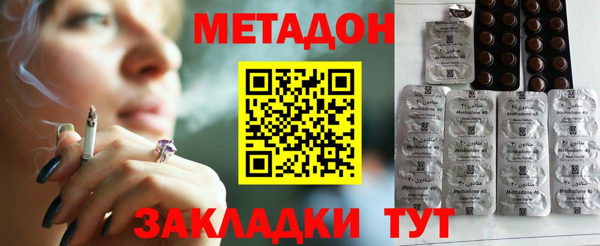 МЕТАДОН кристалл  МЕТАДОН VHQ  Верхняя Салда 