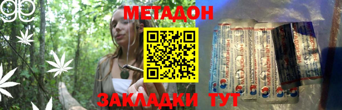 МЕТАДОН мёд Верхняя Салда