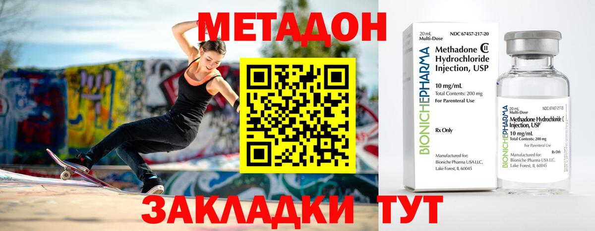 Метадон белоснежный  Метадон кристалл  Верхняя Салда  Вход с VPN 