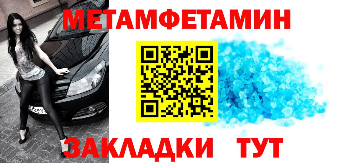 МЕТАМФЕТАМИН Methamphetamine Верхняя Салда