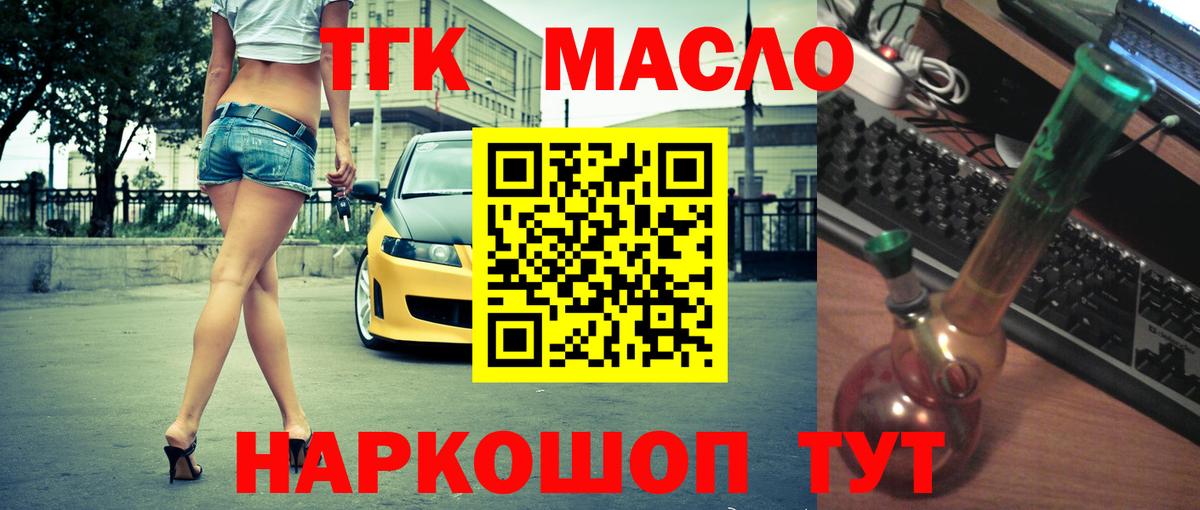 Верхняя Салда  ТГК Wax  ТГК гашишное масло  Вход с VPN 